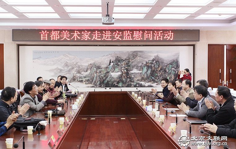 北京美术家协会走进市安监局开展两节慰问活动