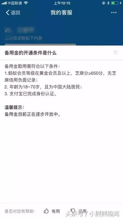 支付宝又出新政策,借钱免利息和手续费!网友:马