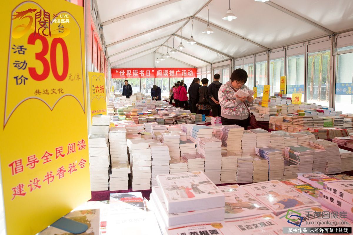 丰台区世界读书日举行“阅读行走看世界”主题活动 丰台区世界读书日举行“阅读行走看世界”主题活动