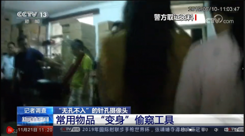 央视曝光偷拍事件频发 360手机卫士主动出招(图1)