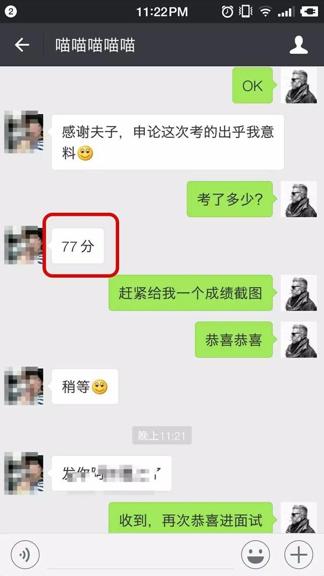 2018年广东省考成绩申论最高分80分三人进面