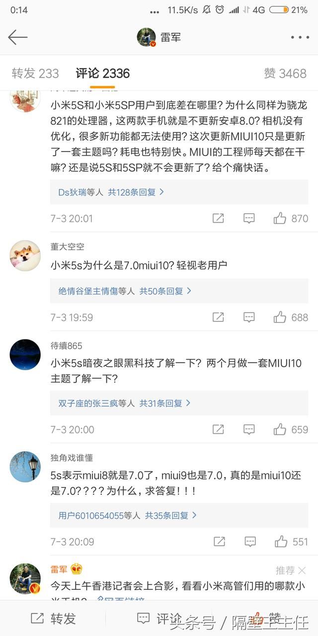 小米5s升级miui10之后,雷军微博评论炸了