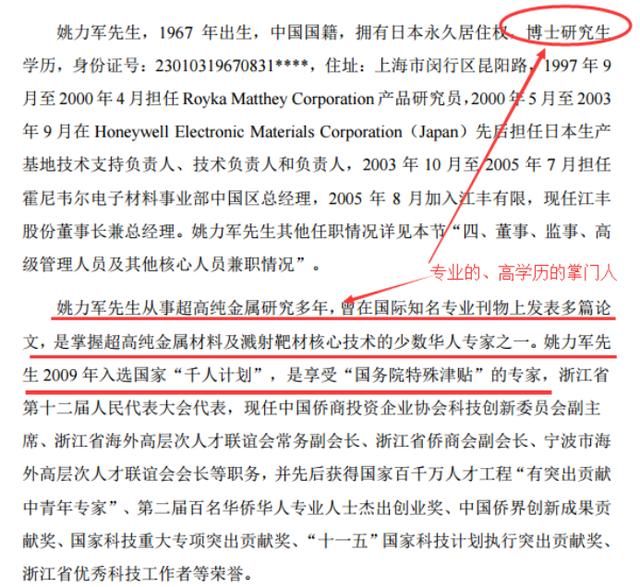 江丰电子VS阿石创:溅射靶材双龙会!