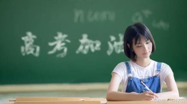 高考撞上大姨妈,如何平常心对待?