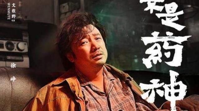 冯小刚微博发文评价《我不是药神》,最后四字