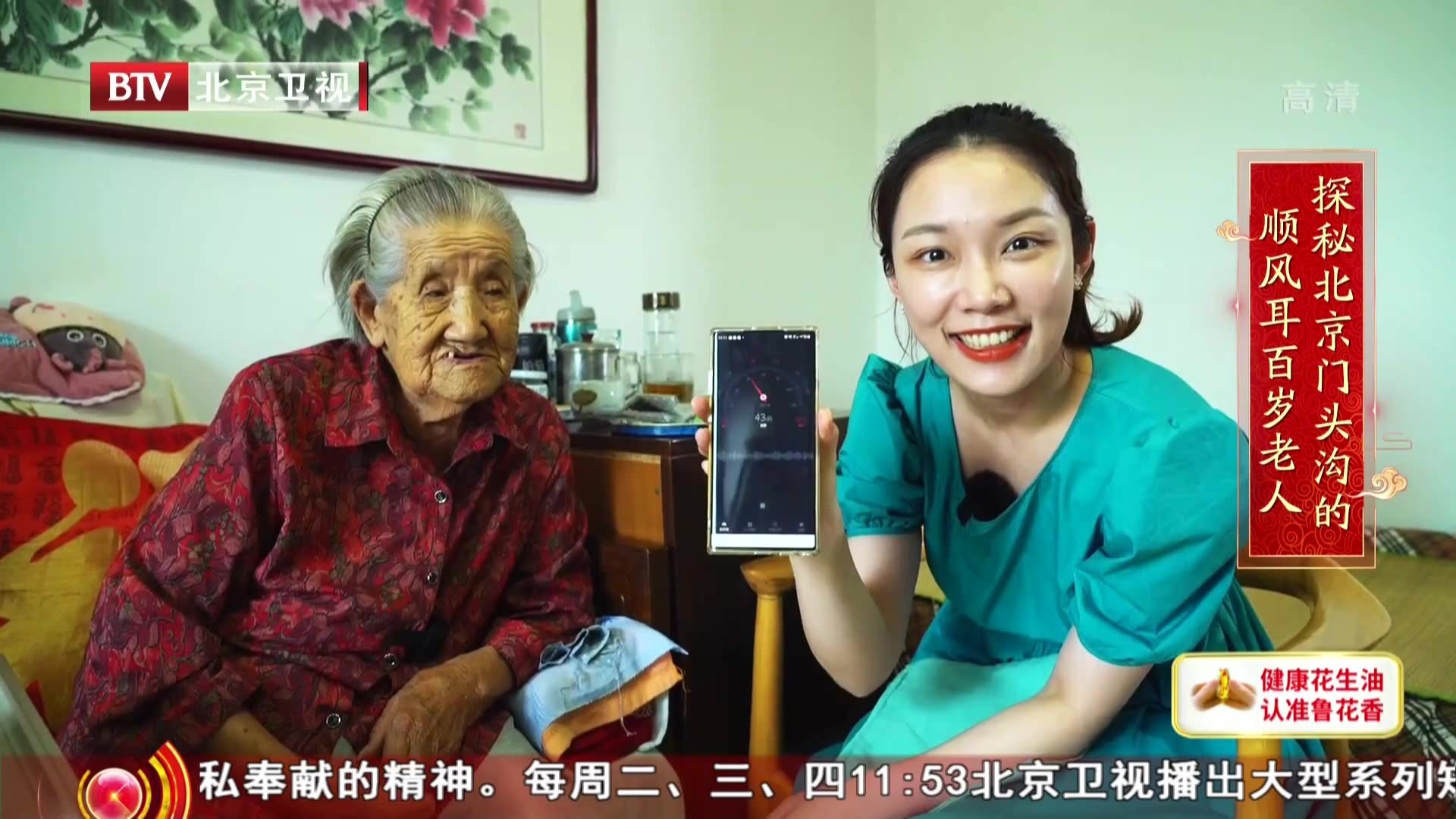 《养生堂》20210807人活百岁有妙法——挪开长寿绊脚石