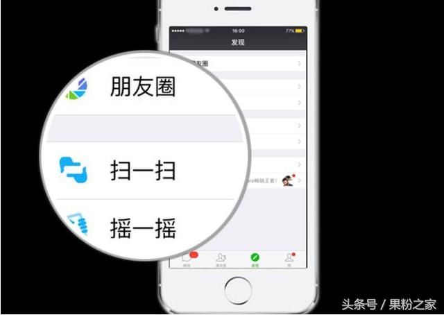 小浮窗或大变革,新版微信扫一扫功力大增!
