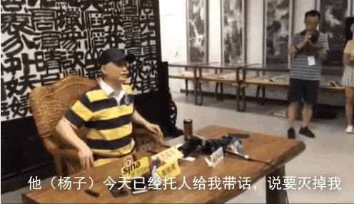 崔永元首次承认: 就是杨子放话要杀我! 7.5亿合