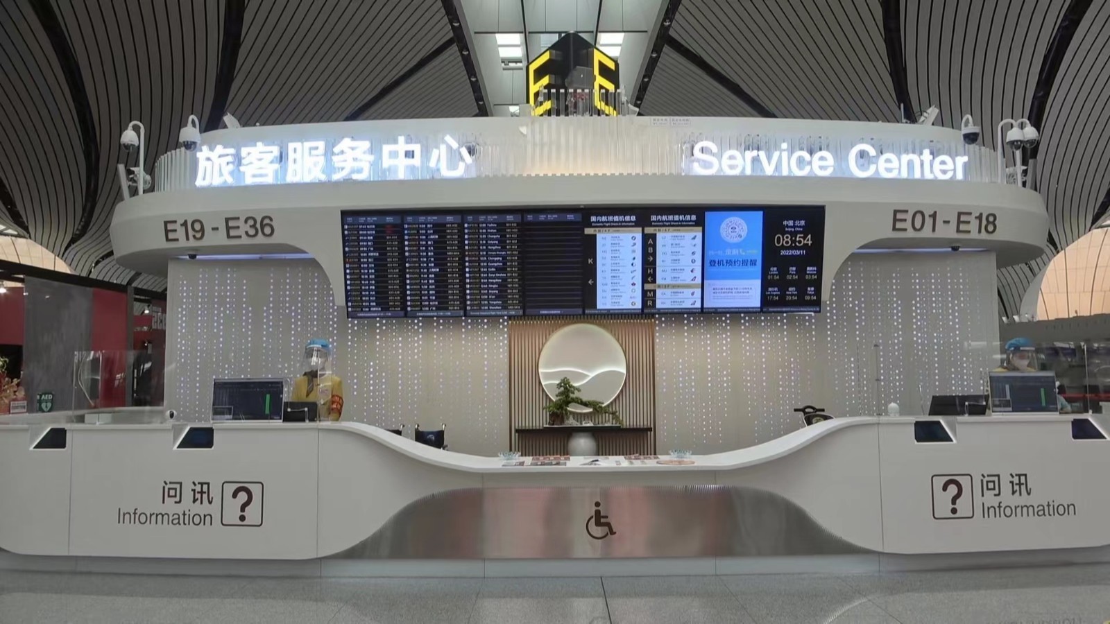 大兴机场：持续升级无障碍出行体验