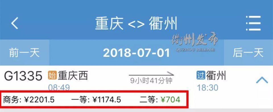 衢州高铁直达南充西安重庆!最新最全的火车时