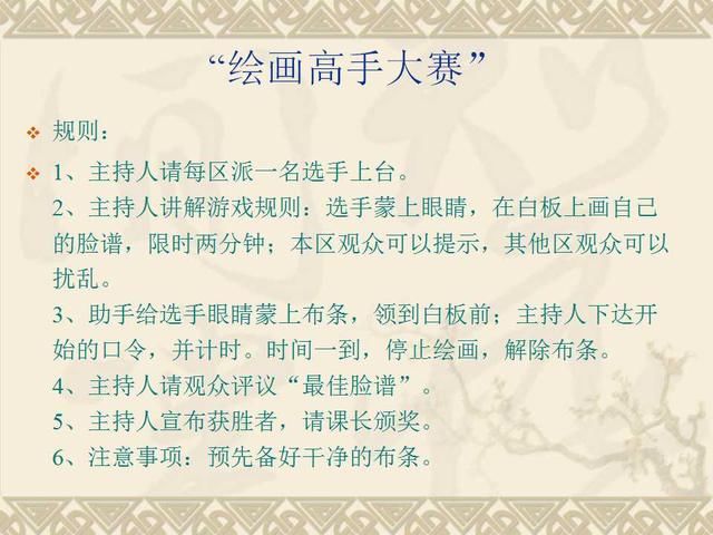 班主任老师必备的主题班会游戏大全 速领