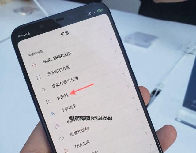 小米8 SE怎么隐藏刘海?小米8SE隐藏刘海设置