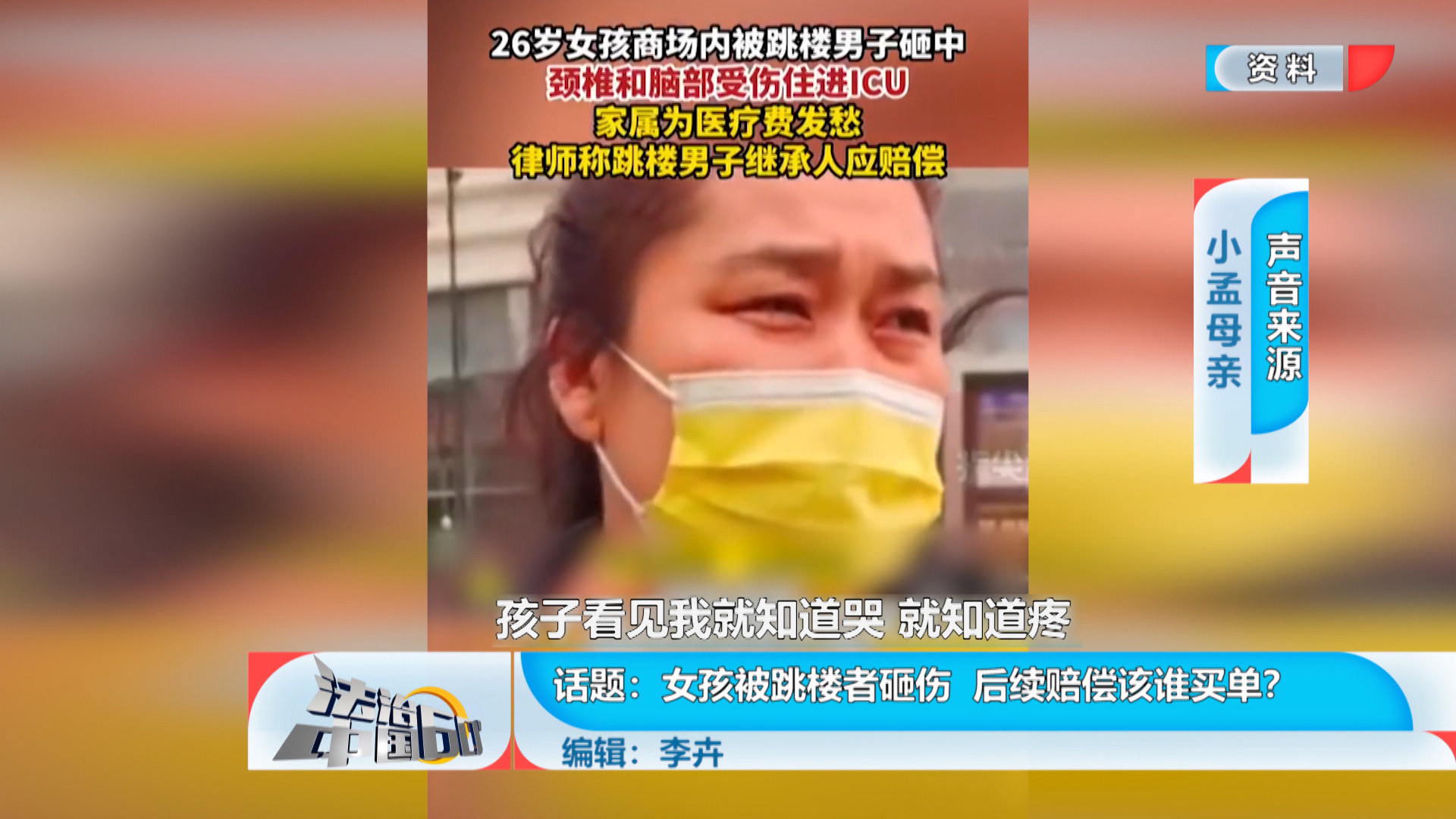 女孩被跳楼者砸伤 后续赔偿该谁买单? 女孩被跳楼者砸伤 后续赔偿该谁买单?