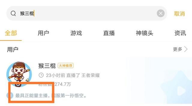 虎牙正能量主播猴三棍婚内出轨,女粉惨遭玩弄