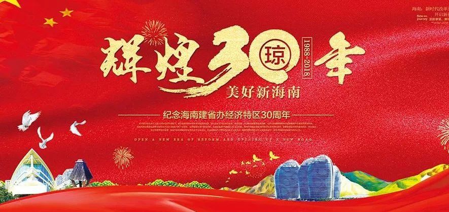 海南开放马彩的美好误读和一个长达30年的博