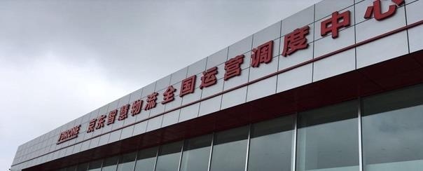 京东顺丰用无人机配送,快递小哥不必担心失业