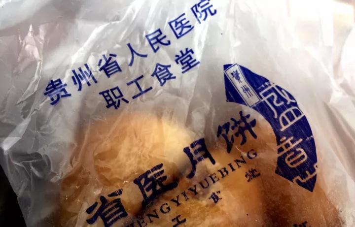 图为月饼。