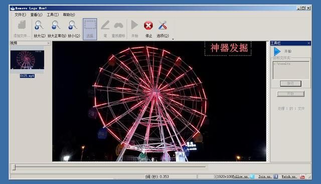 pc视频去水印软件破解版!视频编辑必备!