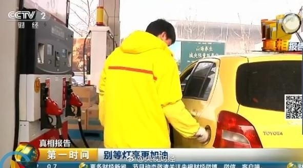 专家辟谣:加油要加满 不加满伤车! 专家辟谣:加油要加满 不加满伤车!
