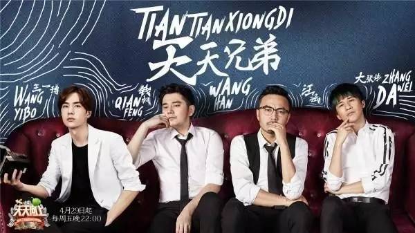 10张照片看《天天向上》8年兴衰