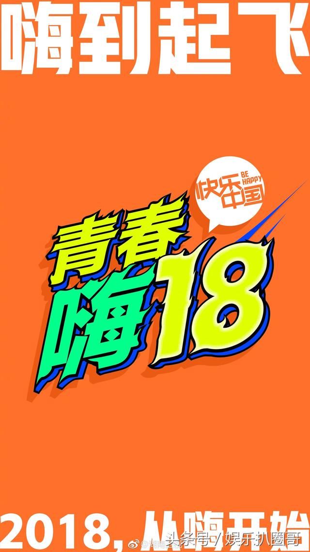 2018湖南卫视即将播出的电视剧,关晓彤鹿晗合