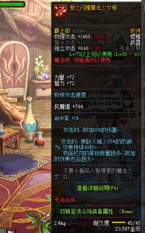 DNF不是二五仔没关系!有这些装备照样可以混