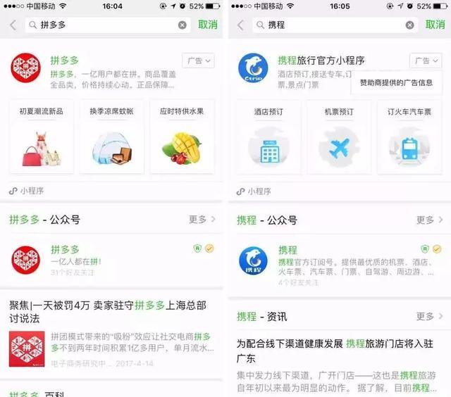 如何推广自己的微信小程序