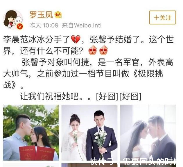 凤姐曝猛料范冰冰李晨疑似分手,原来李晨因为