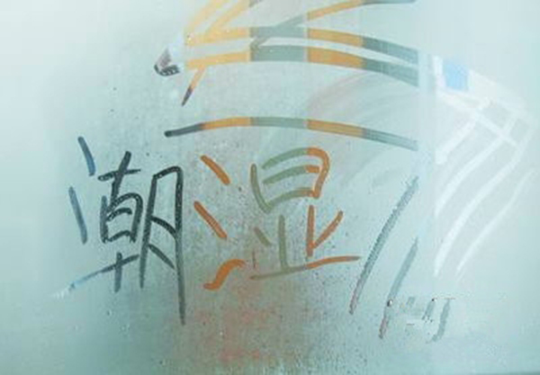 啥是回南天 t016397019a7ff2367b.png?size=600x417