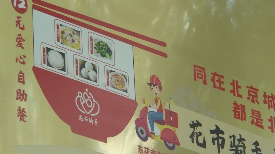 专门服务外卖骑手！北京“暖心小灶”开门迎客