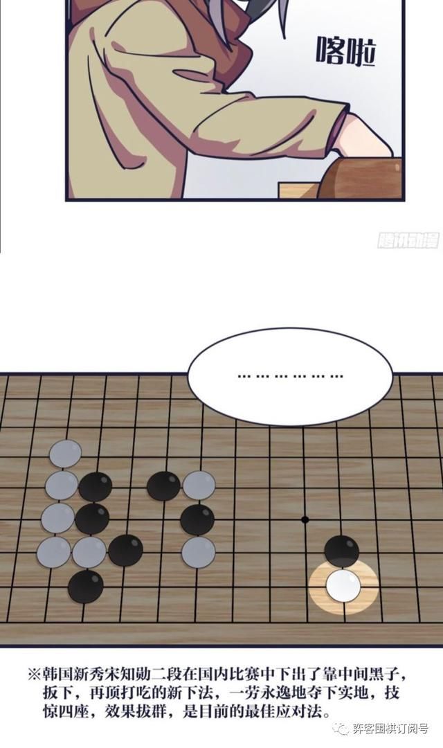 围棋少女逆袭漫画《女九段》,今夏燃爆国漫圈