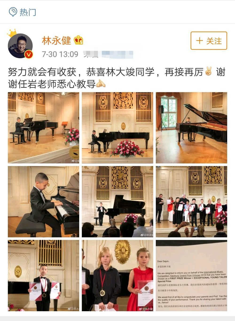 林大竣获国际钢琴比赛大奖尽显精英绅士范,又一位别人家的小孩!