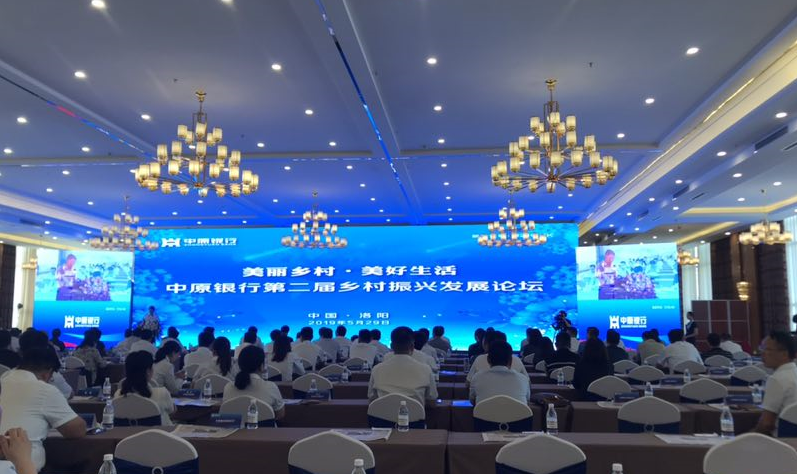 中原银行董事长窦荣兴：用多元思维引导资源要素集聚“三农”