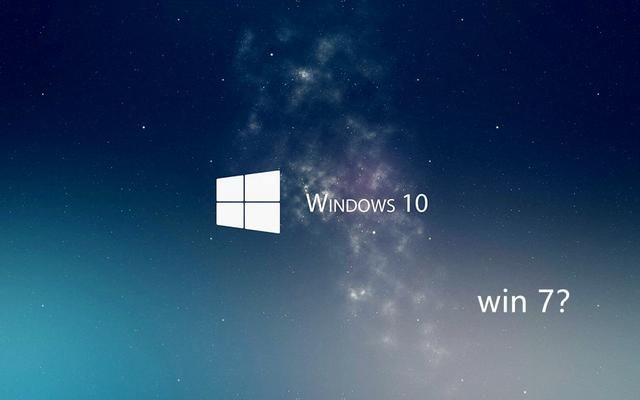 知识:新硬件仅兼容win 10系统,小白别装win7了