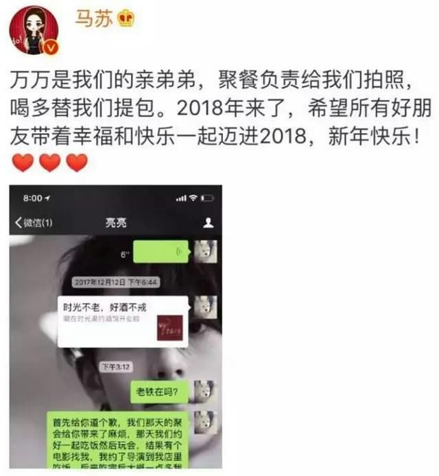 马苏替李小璐发声真相,起初PGone马苏在一起