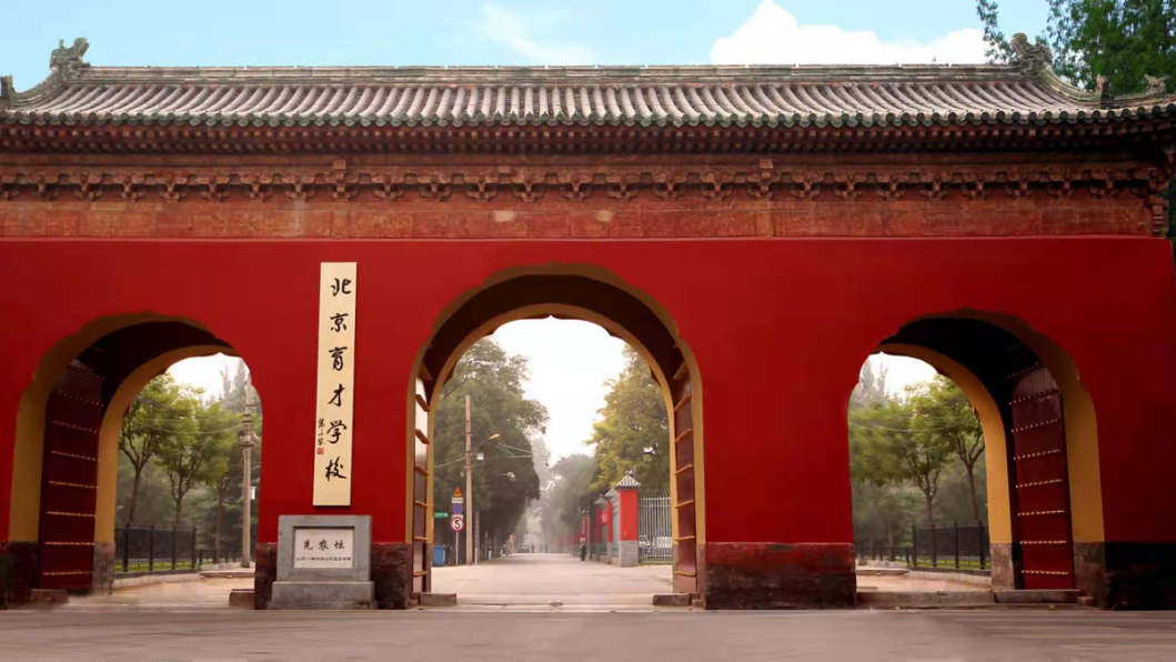 歌曲传唱地标介绍——北京市育才学校