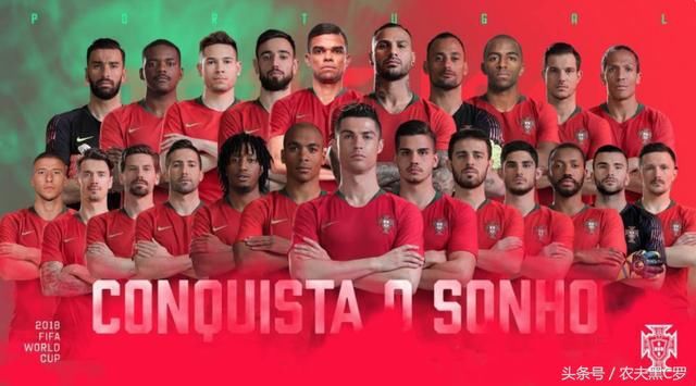 欧洲冠军葡萄牙队世界杯终极名单C罗领衔渴望
