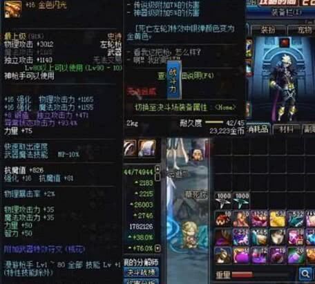 地下城与勇士见过最强的漫游,强化13的传说武