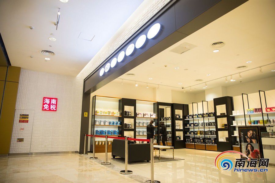 高清组图:探访海口首个市内免税店 海口,博鳌免税店将于明日开业