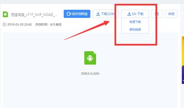 PC|让百度网盘做到不限速下载资源,只需这几步