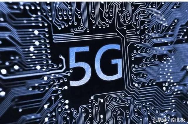 5G网络终于来了,工信部:今年6月份,运营商升级