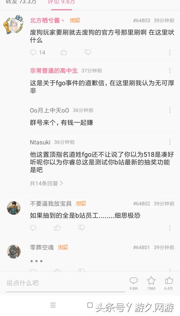B站老大陈睿和FGO玩家冲突升级,BML现场玩