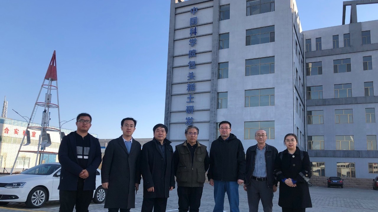 内蒙古自治区包头市中科院包头稀土研发中心的访问回顾。
