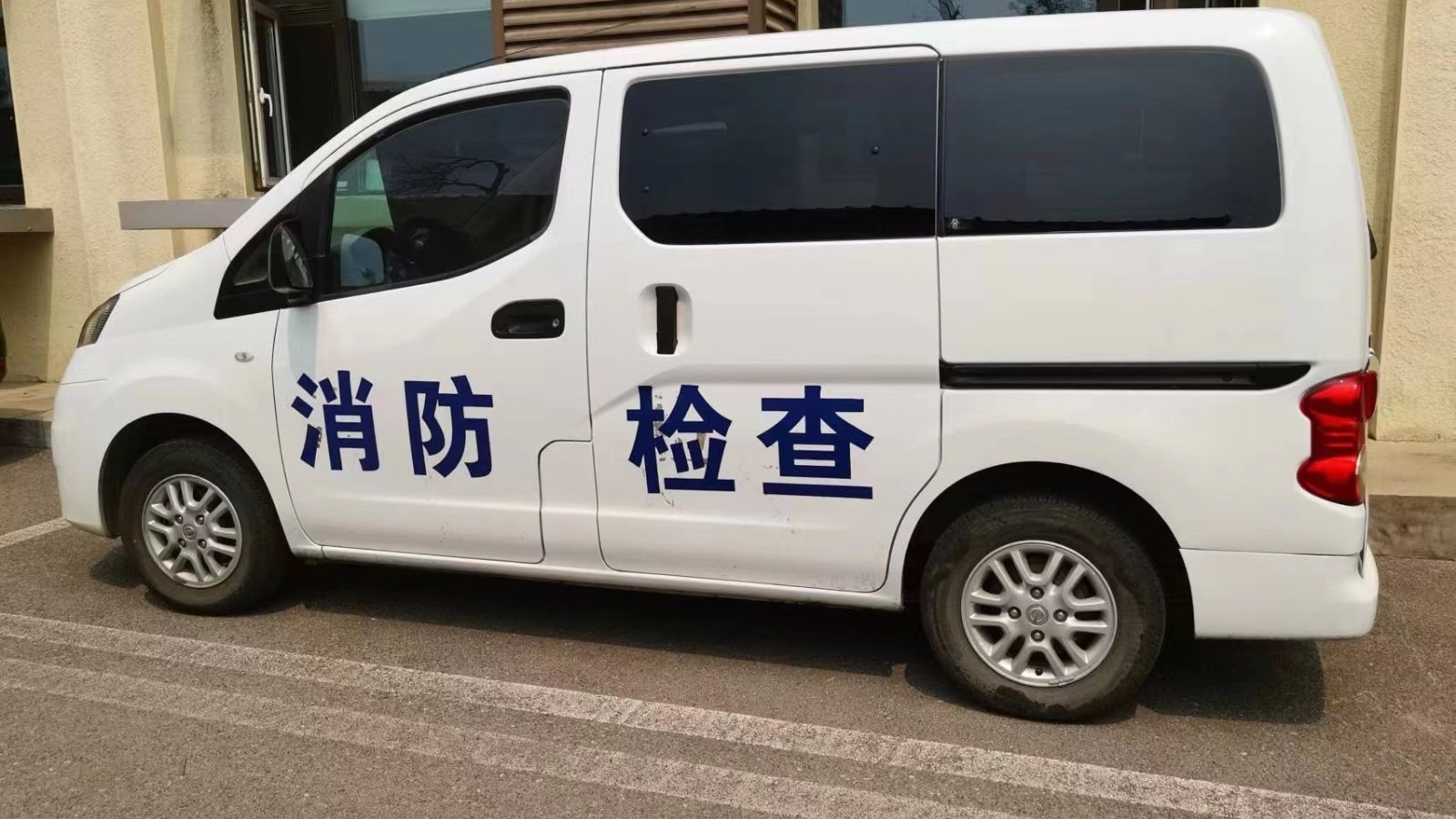 夯实基础 保障有力 朝阳区积极推进街乡防火委实体化运行工作