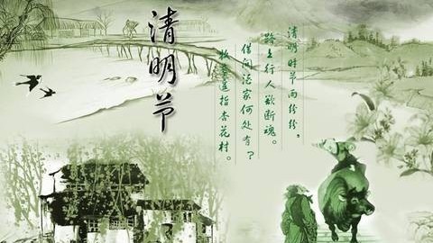 如今的清明节融合了两个传统节日，您知道是哪两个吗?