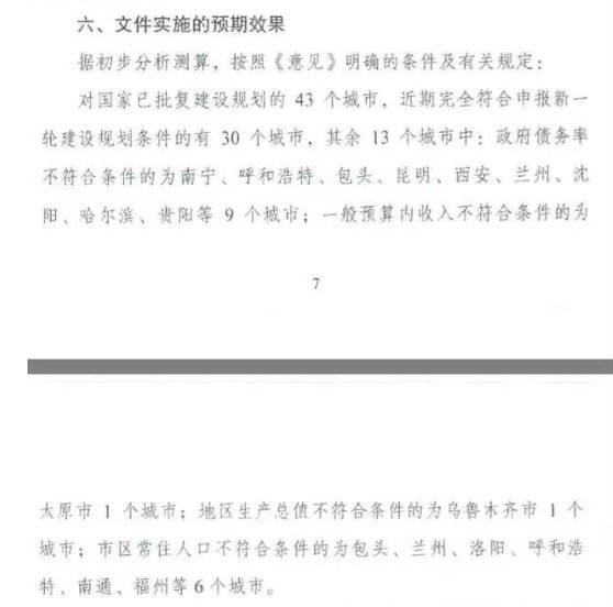 地铁审批收紧13城被叫停!南昌进入下一轮,5号
