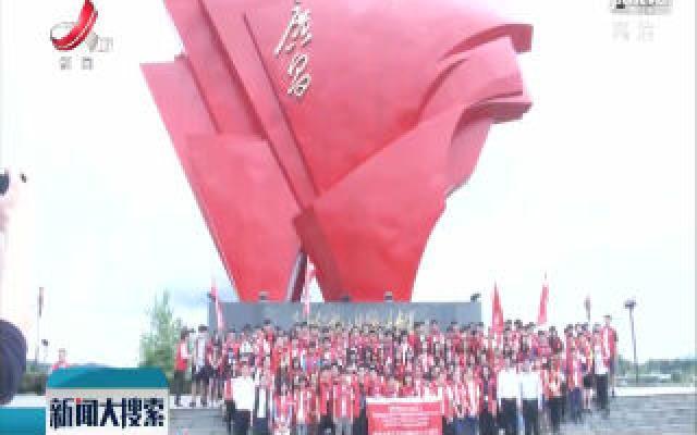200名香港师生赴广昌县体验“红色之旅”