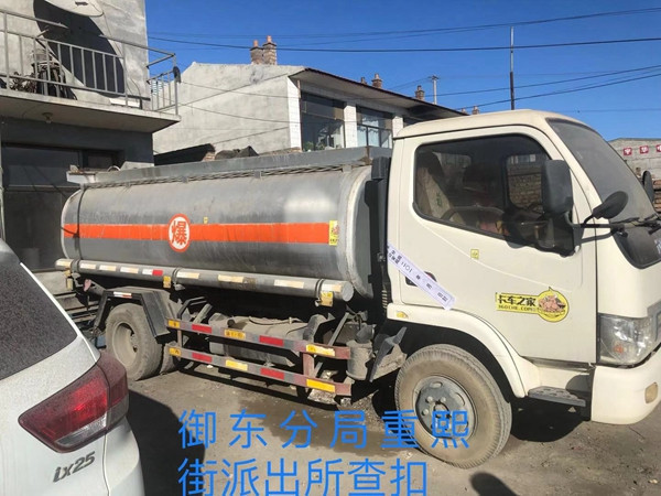 大同御东分局查获一名非法运输储存危险物质嫌疑人收缴柴油213 大同御东分局查获一名非法运输储存危险物质嫌疑人收缴柴油213