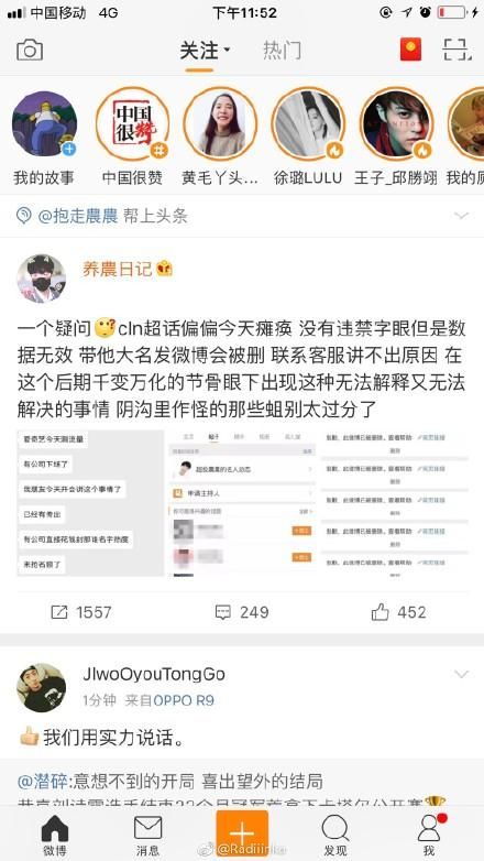 陈立农阻碍范丞丞发展遭范冰冰封杀?话题被删