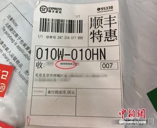 快递公司搞的隐私面单是什么?让你不再手撕快递单 快递公司搞的隐私面单是什么?让你不再手撕快递单